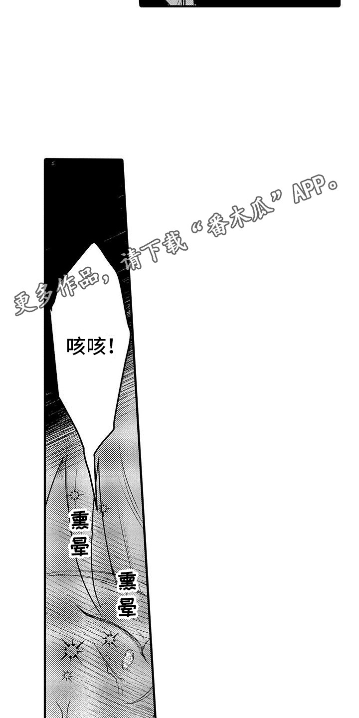 《欧米伽实验》漫画最新章节第8章： 发热期免费下拉式在线观看章节第【8】张图片