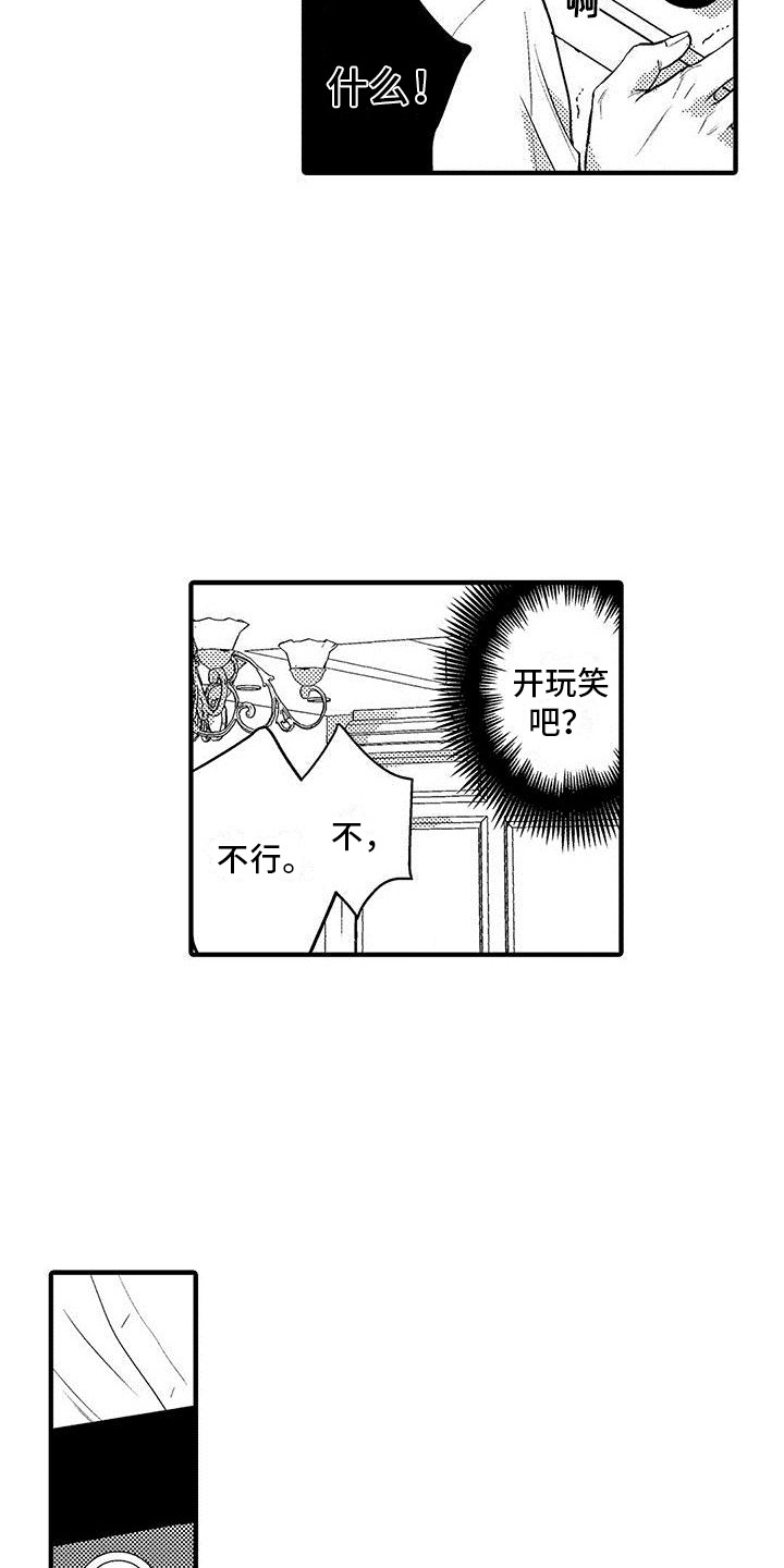 《欧米伽实验》漫画最新章节第9章：录像  免费下拉式在线观看章节第【14】张图片