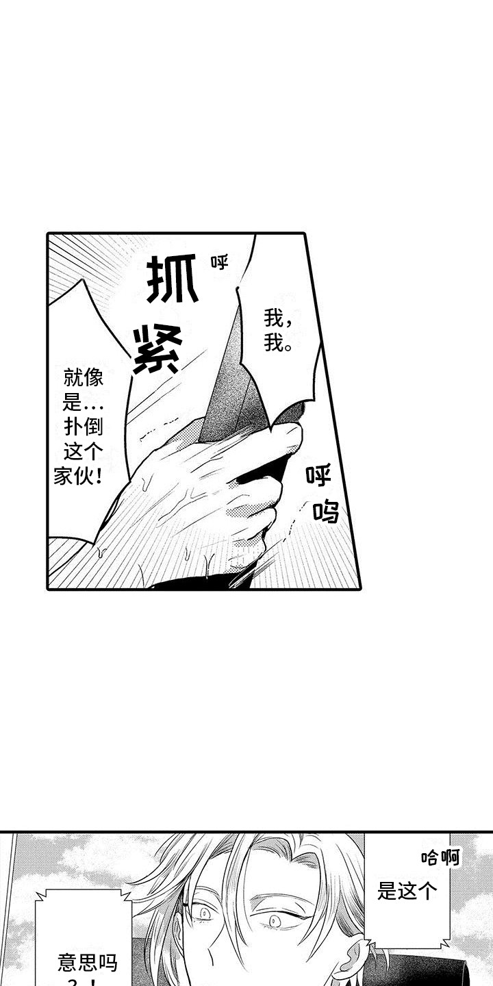 《欧米伽实验》漫画最新章节第9章：录像  免费下拉式在线观看章节第【6】张图片