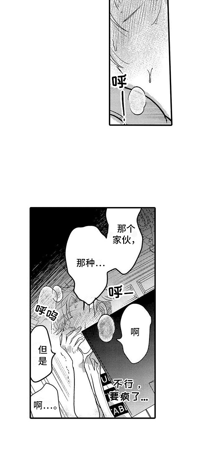 《欧米伽实验》漫画最新章节第9章：录像  免费下拉式在线观看章节第【8】张图片