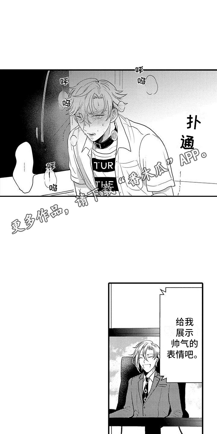 《欧米伽实验》漫画最新章节第10章：很担心  免费下拉式在线观看章节第【13】张图片