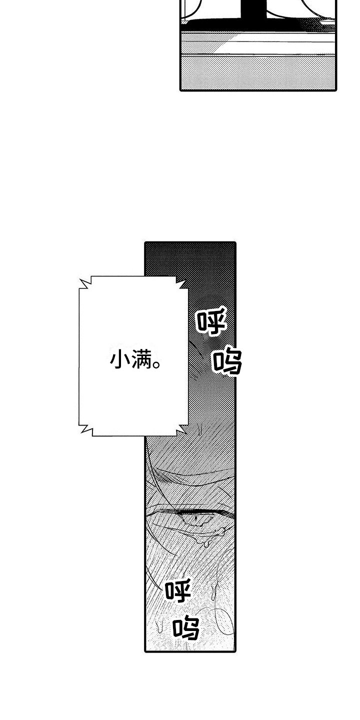 《欧米伽实验》漫画最新章节第10章：很担心  免费下拉式在线观看章节第【12】张图片