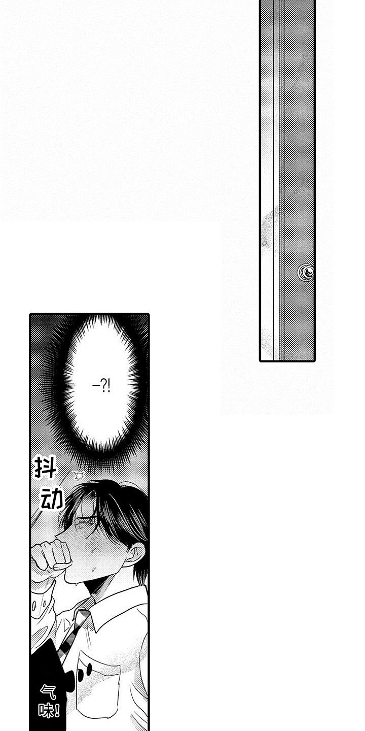 《欧米伽实验》漫画最新章节第11章：味道很大  免费下拉式在线观看章节第【16】张图片