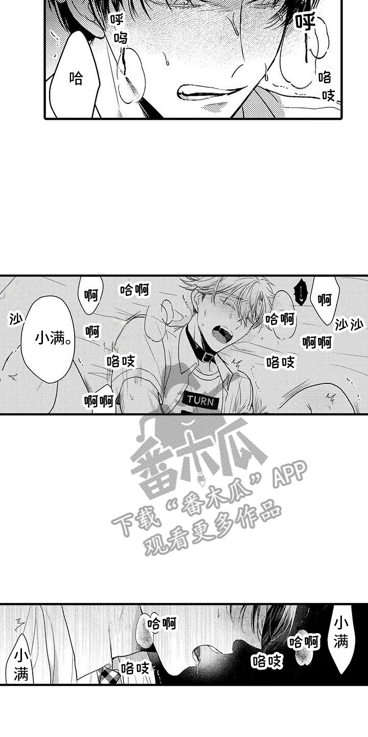 《欧米伽实验》漫画最新章节第11章：味道很大  免费下拉式在线观看章节第【2】张图片