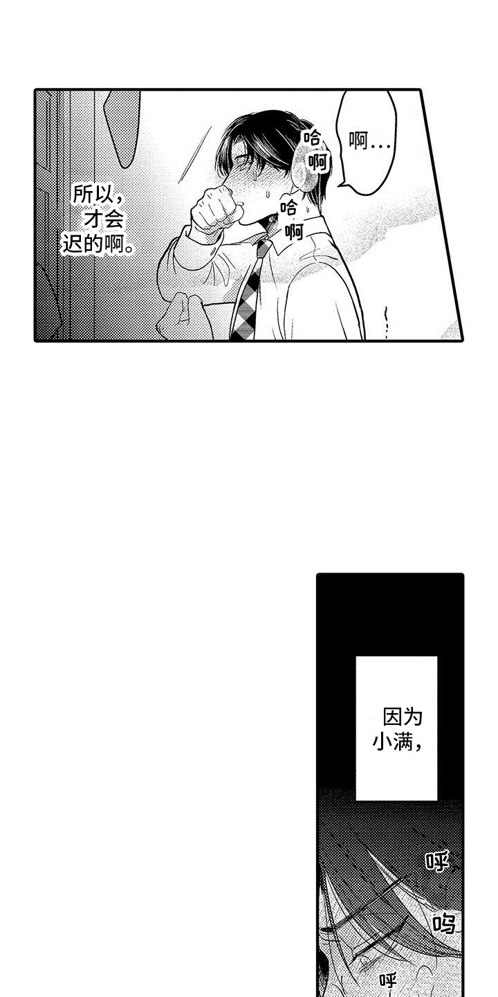 《欧米伽实验》漫画最新章节第11章：味道很大  免费下拉式在线观看章节第【12】张图片