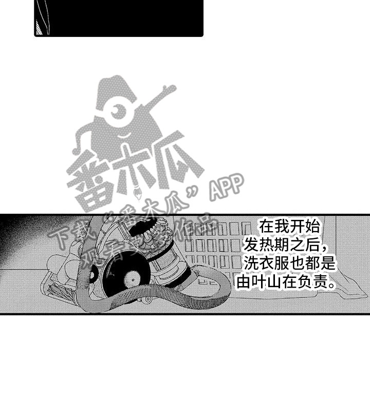 《欧米伽实验》漫画最新章节第12章：还在持续免费下拉式在线观看章节第【1】张图片