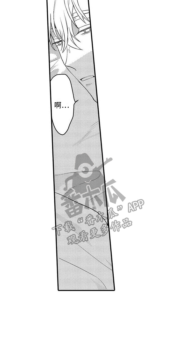 《欧米伽实验》漫画最新章节第15章：衣服  免费下拉式在线观看章节第【10】张图片