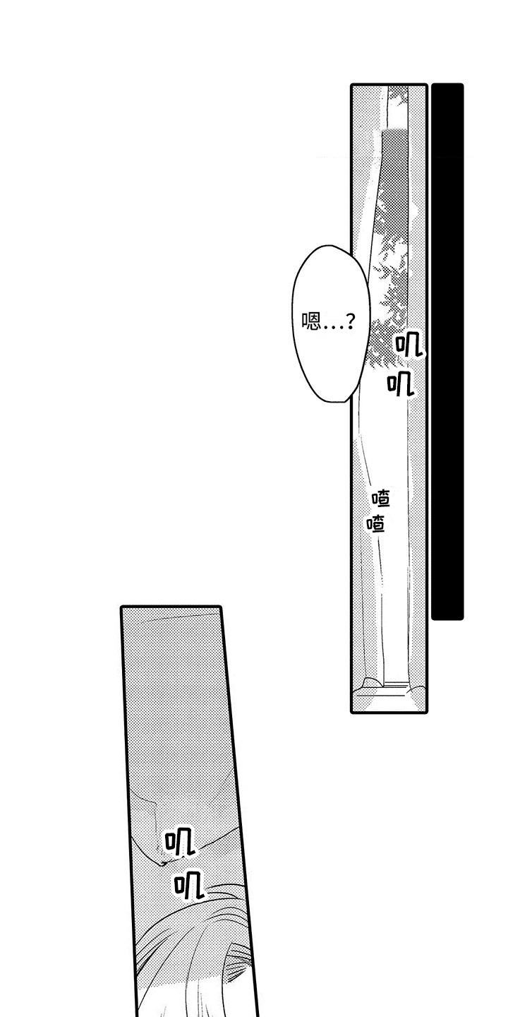 《欧米伽实验》漫画最新章节第15章：衣服  免费下拉式在线观看章节第【11】张图片