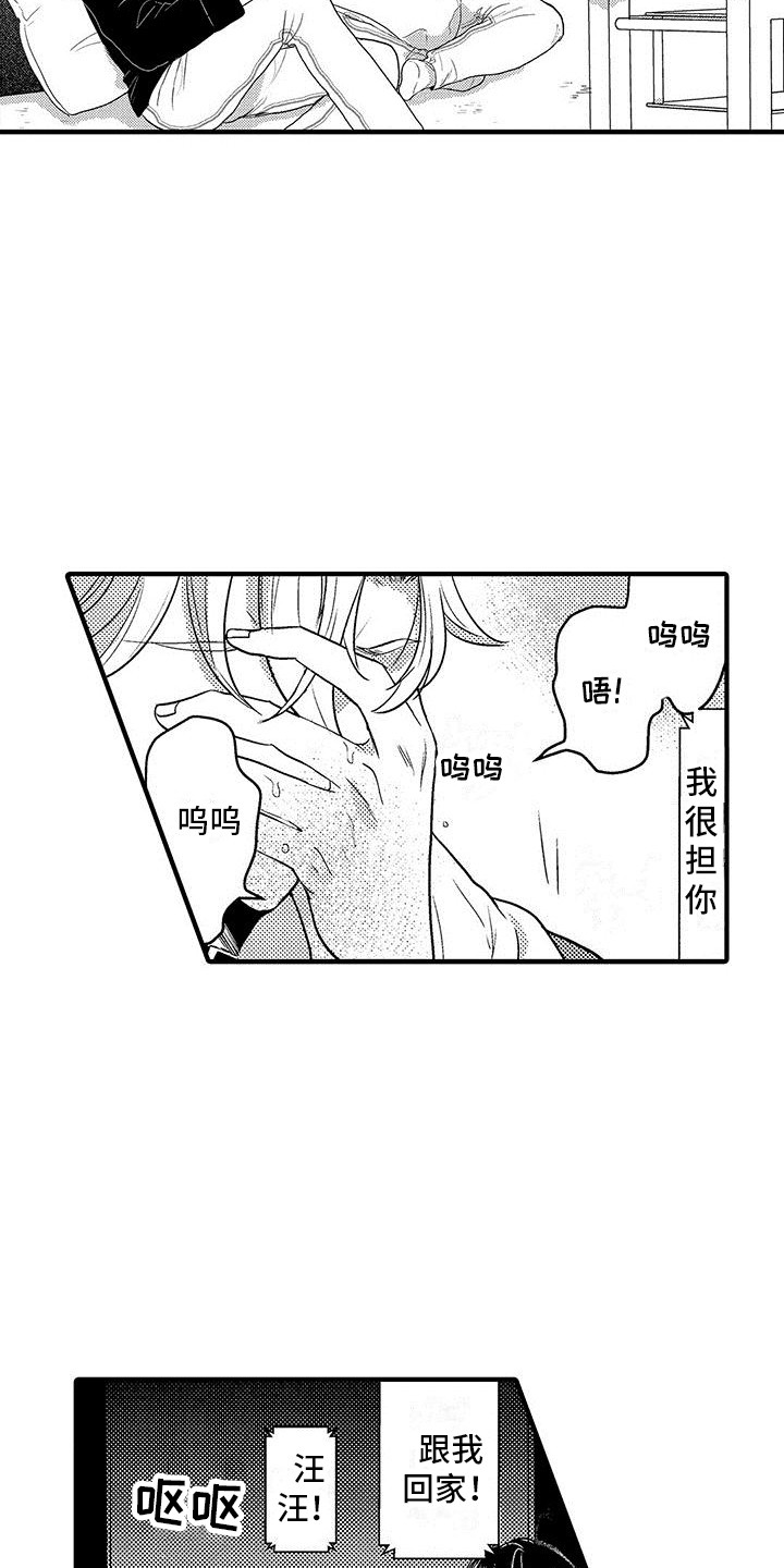 《欧米伽实验》漫画最新章节第18章：看电影免费下拉式在线观看章节第【7】张图片