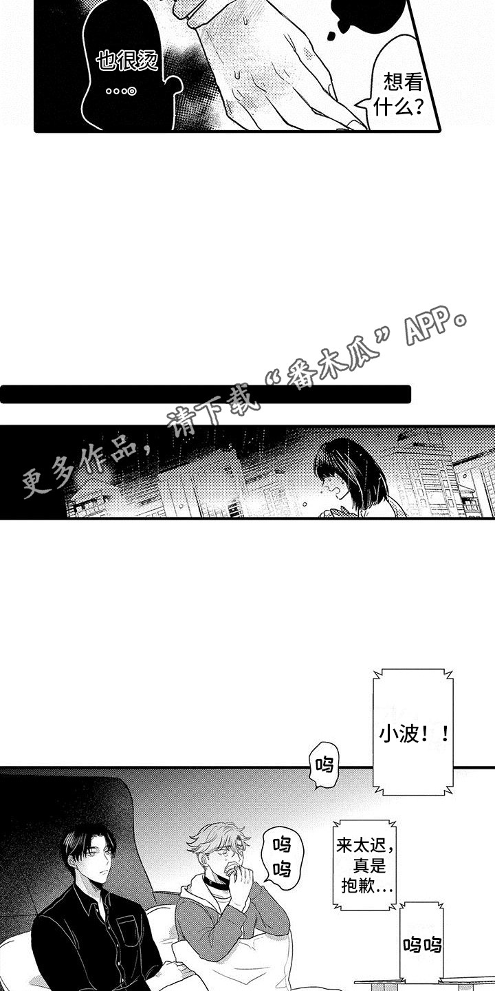 《欧米伽实验》漫画最新章节第18章：看电影免费下拉式在线观看章节第【8】张图片