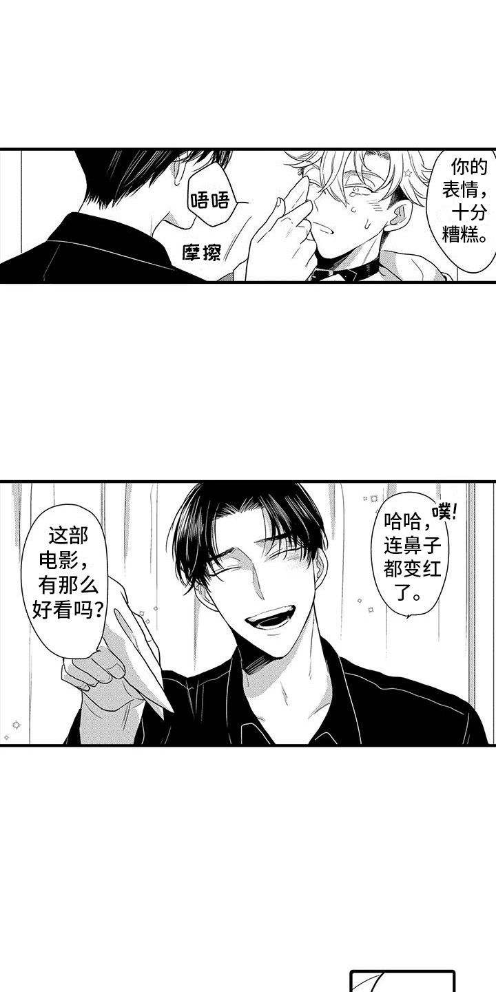 《欧米伽实验》漫画最新章节第18章：看电影免费下拉式在线观看章节第【4】张图片