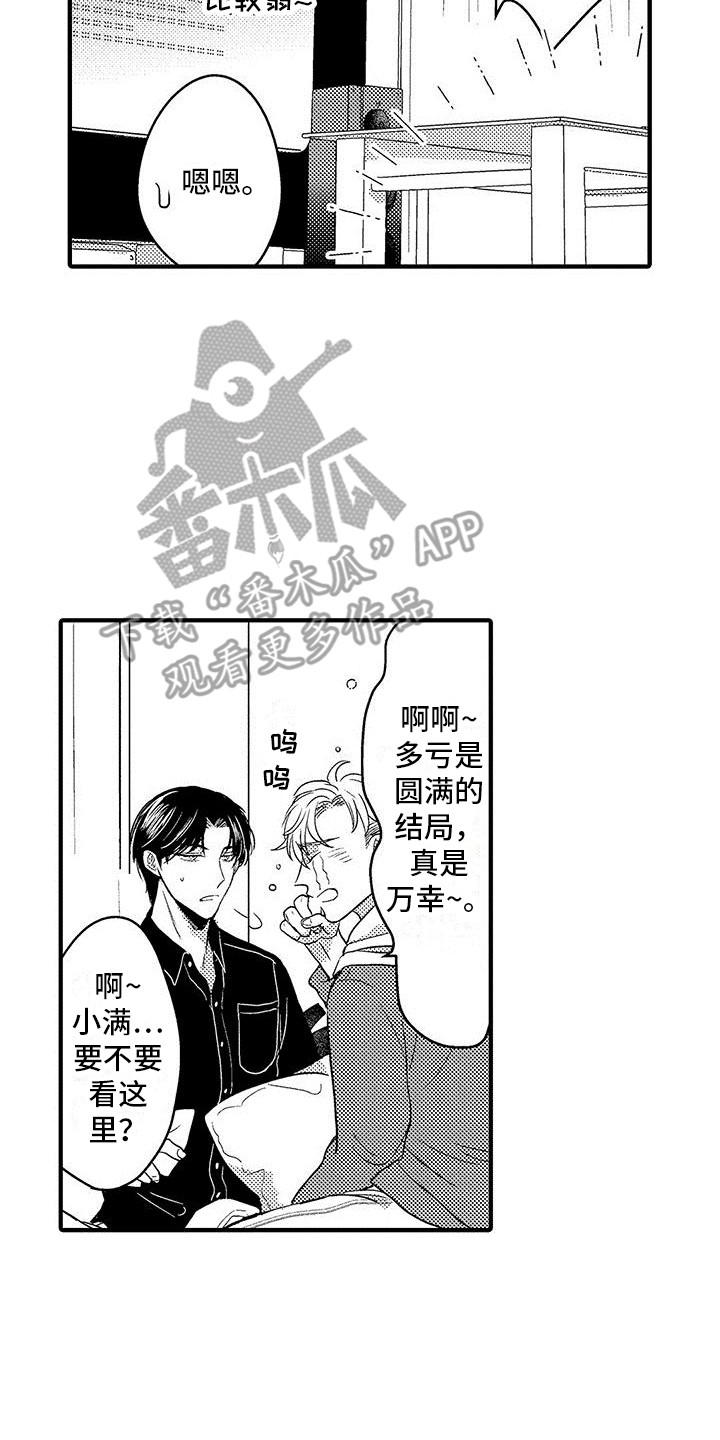 《欧米伽实验》漫画最新章节第18章：看电影免费下拉式在线观看章节第【5】张图片