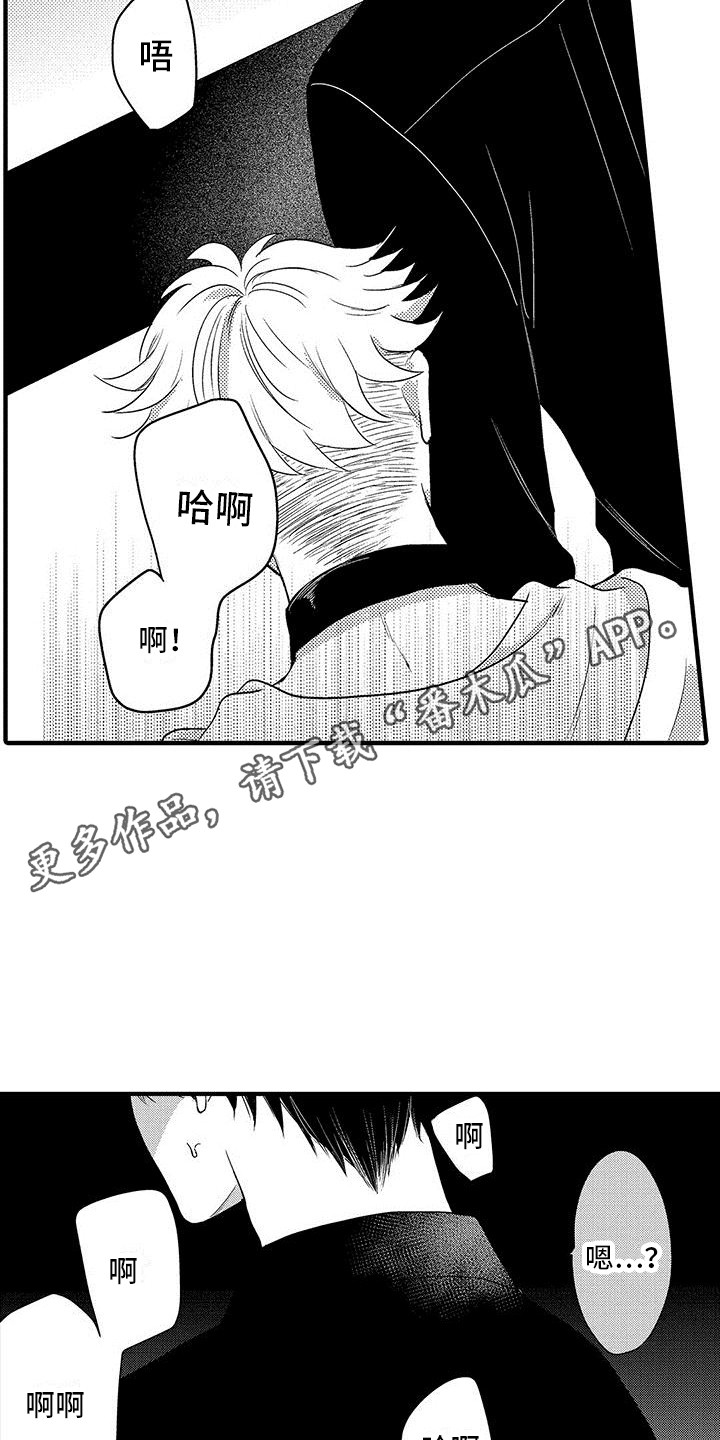 《欧米伽实验》漫画最新章节第20章：尴尬免费下拉式在线观看章节第【11】张图片