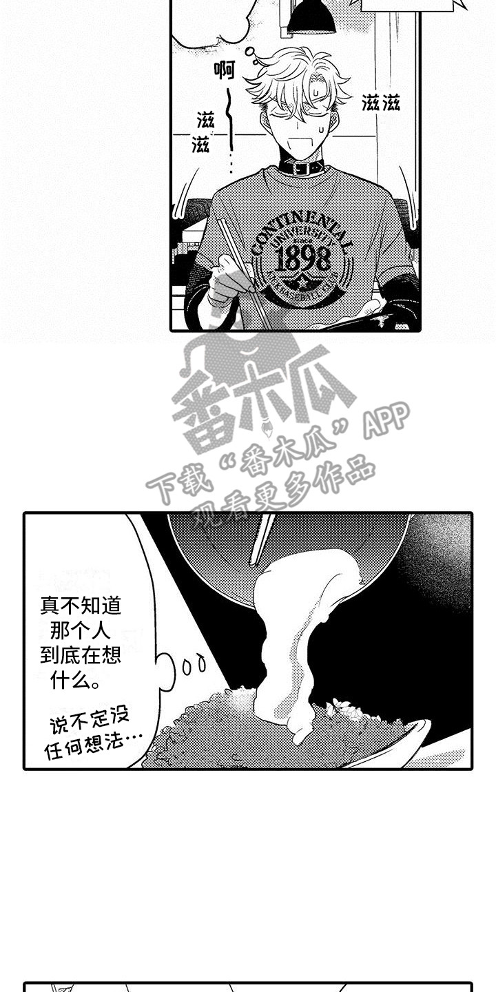 《欧米伽实验》漫画最新章节第22章：很尊敬免费下拉式在线观看章节第【10】张图片