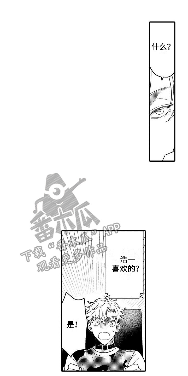 《欧米伽实验》漫画最新章节第22章：很尊敬免费下拉式在线观看章节第【16】张图片