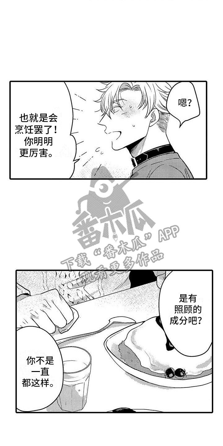 《欧米伽实验》漫画最新章节第22章：很尊敬免费下拉式在线观看章节第【4】张图片