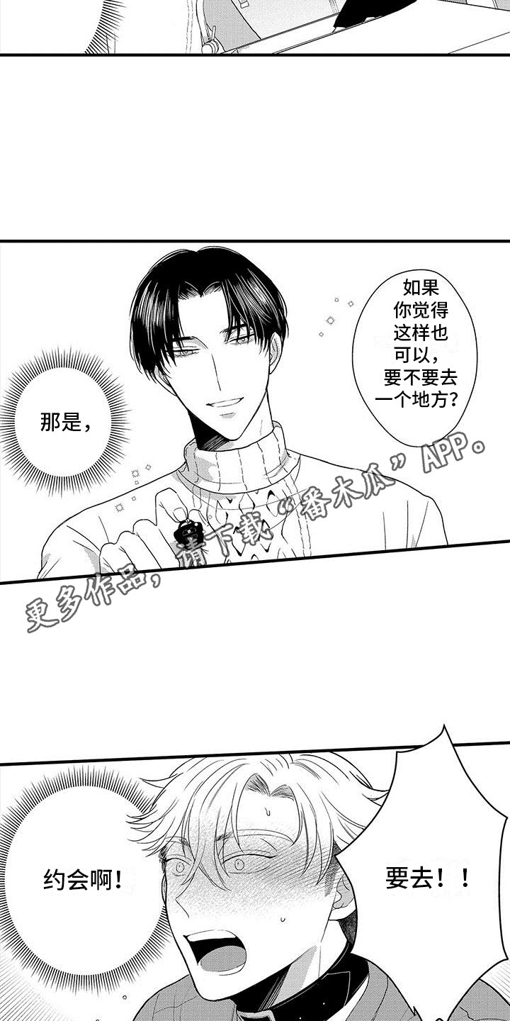 《欧米伽实验》漫画最新章节第23章：大海免费下拉式在线观看章节第【7】张图片