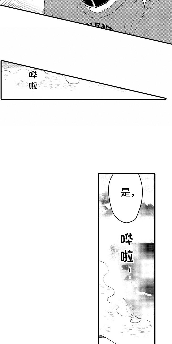 《欧米伽实验》漫画最新章节第23章：大海免费下拉式在线观看章节第【6】张图片