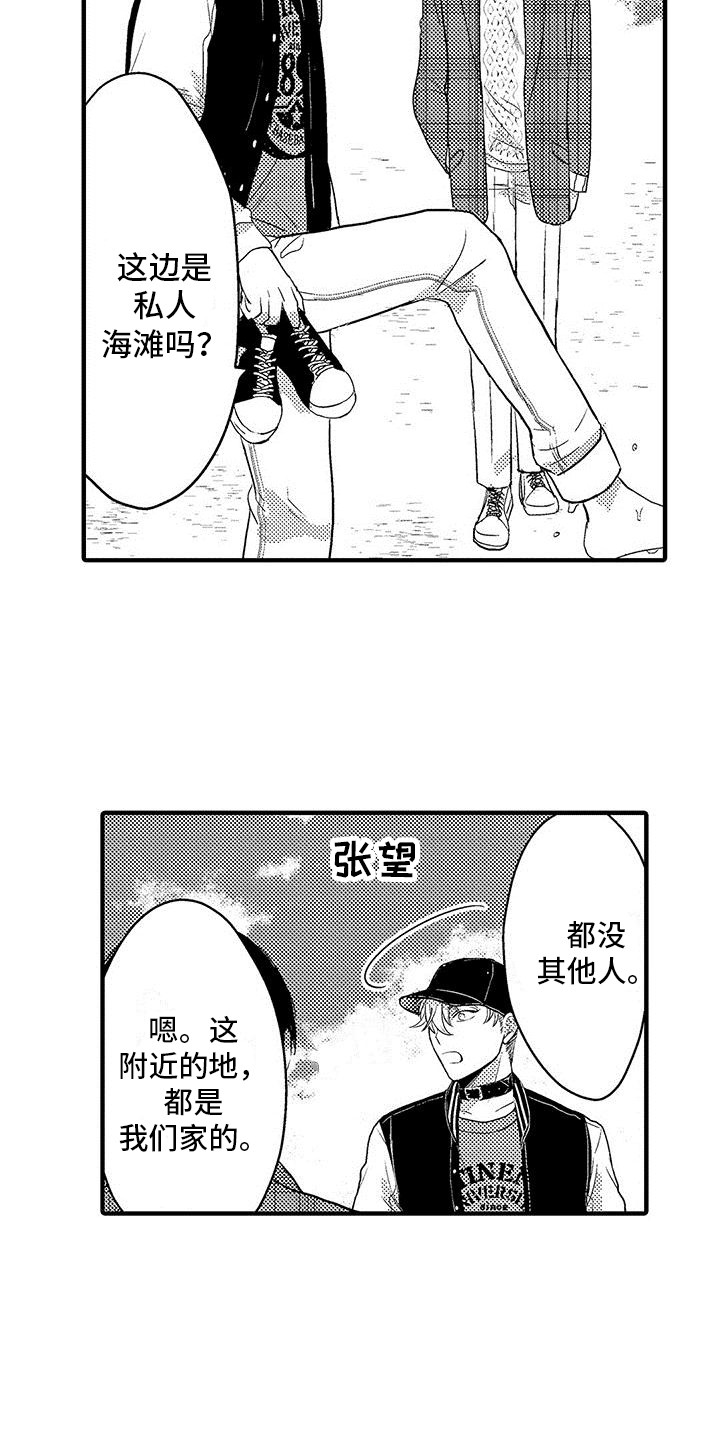 《欧米伽实验》漫画最新章节第24章：偷听免费下拉式在线观看章节第【12】张图片