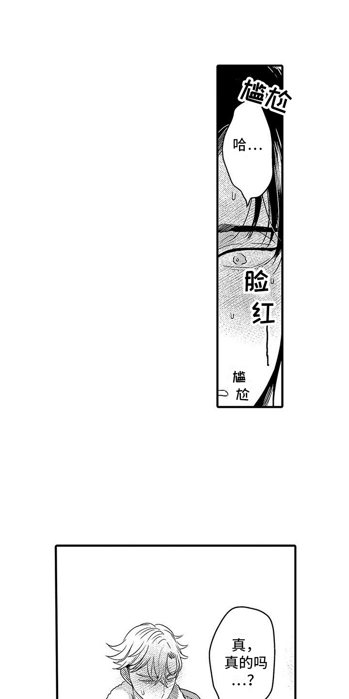 《欧米伽实验》漫画最新章节第27章：表白免费下拉式在线观看章节第【7】张图片