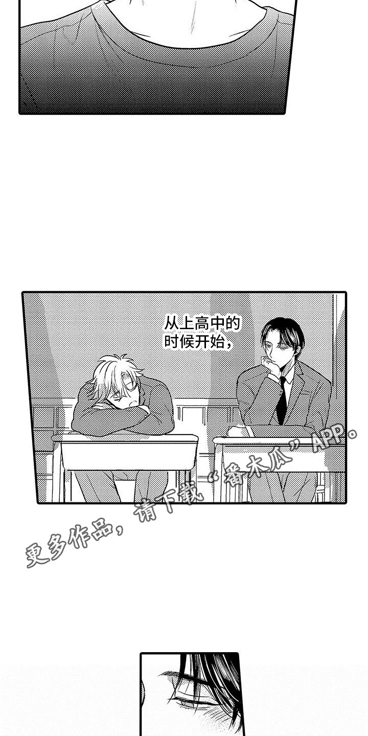 《欧米伽实验》漫画最新章节第27章：表白免费下拉式在线观看章节第【14】张图片