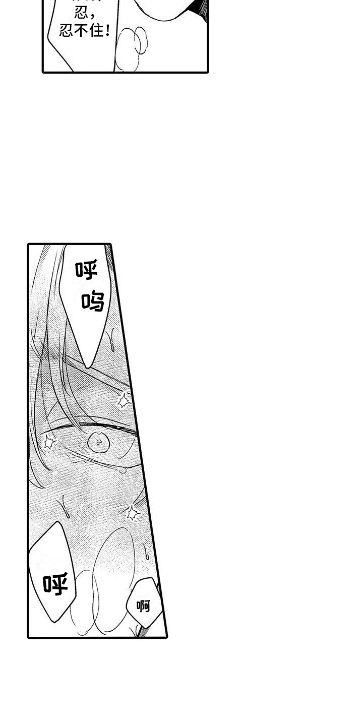 《欧米伽实验》漫画最新章节第29章：要疯了  免费下拉式在线观看章节第【3】张图片