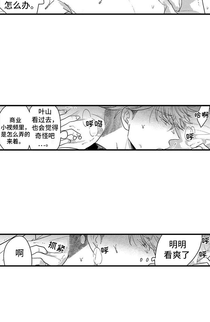 《欧米伽实验》漫画最新章节第29章：要疯了  免费下拉式在线观看章节第【8】张图片