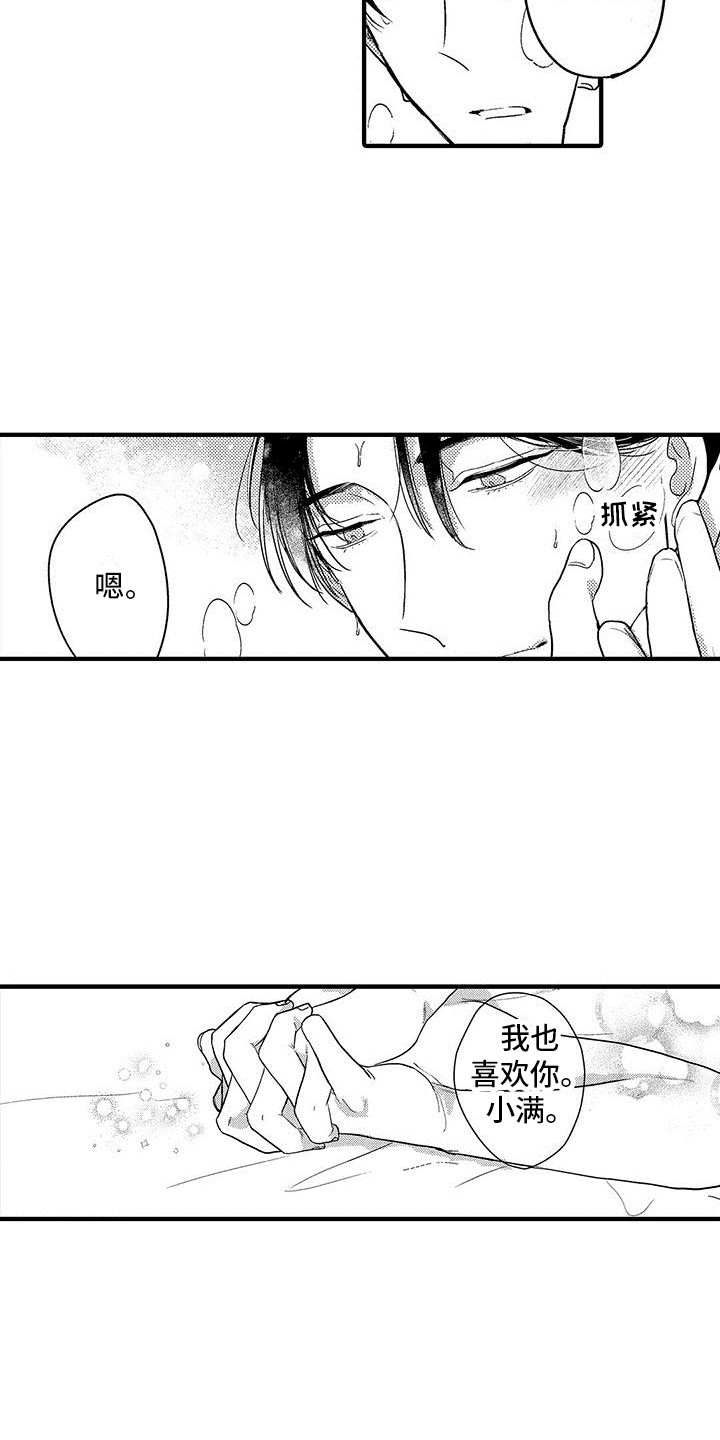 《欧米伽实验》漫画最新章节第30章：煽风点火  免费下拉式在线观看章节第【5】张图片