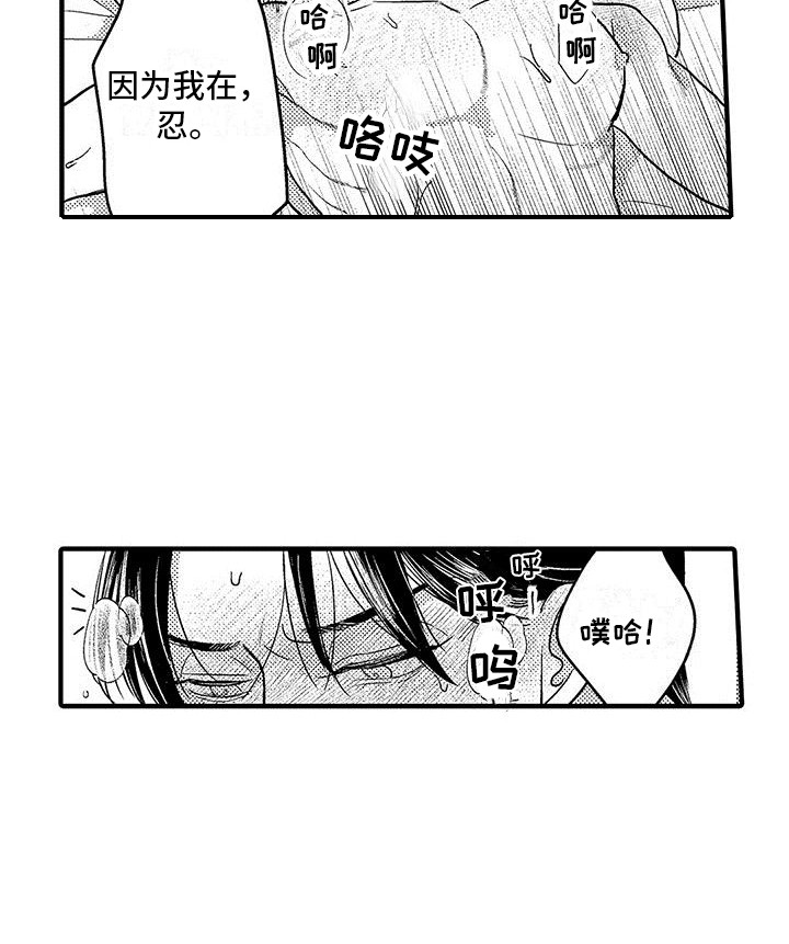 《欧米伽实验》漫画最新章节第30章：煽风点火  免费下拉式在线观看章节第【8】张图片