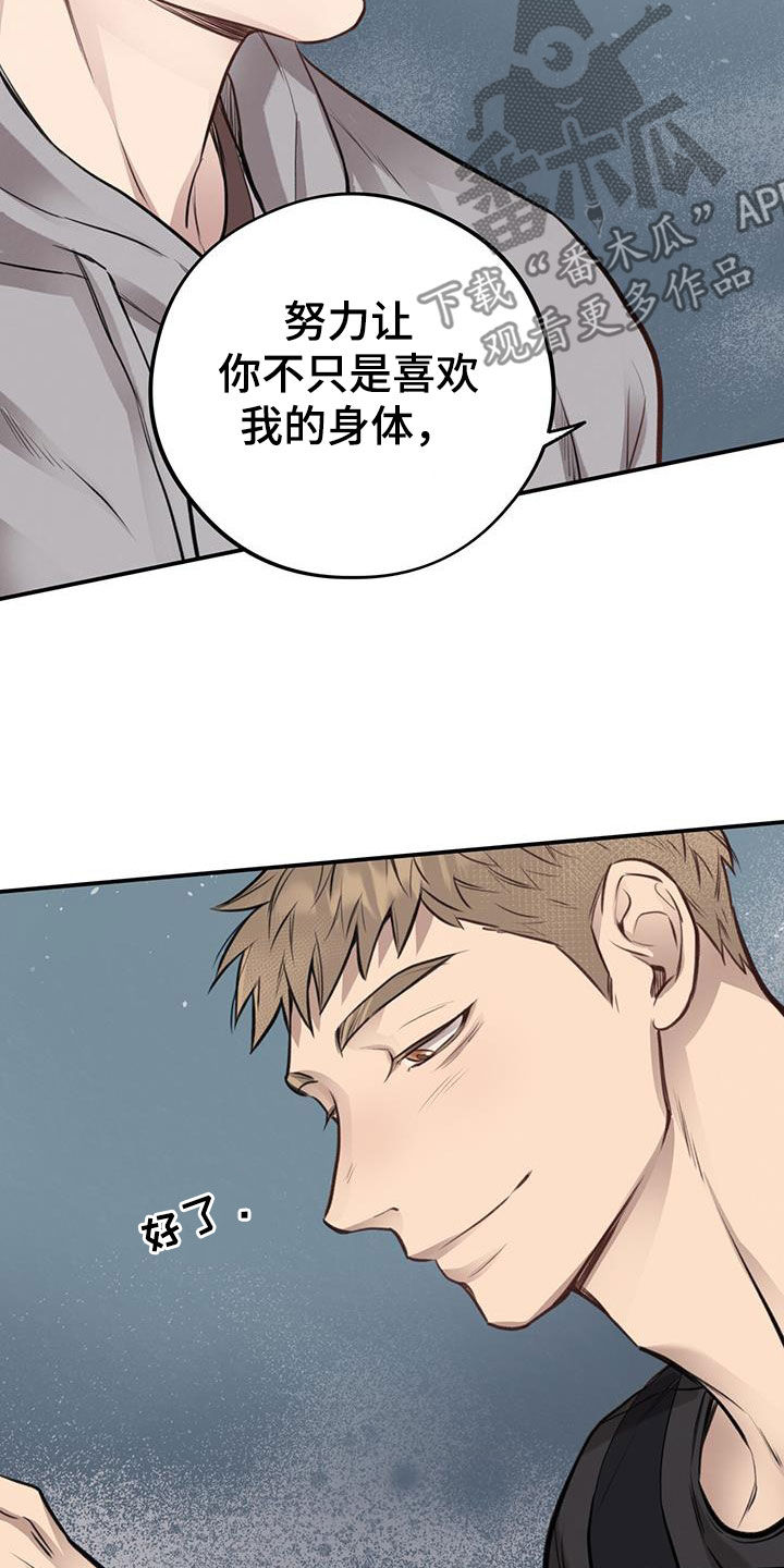 《蜂蜜熊》漫画最新章节第28章：抓住奇迹免费下拉式在线观看章节第【5】张图片