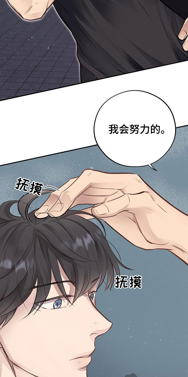 《蜂蜜熊》漫画最新章节第28章：抓住奇迹免费下拉式在线观看章节第【6】张图片