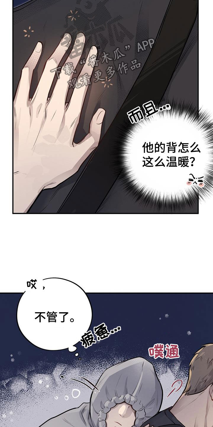 《蜂蜜熊》漫画最新章节第28章：抓住奇迹免费下拉式在线观看章节第【22】张图片