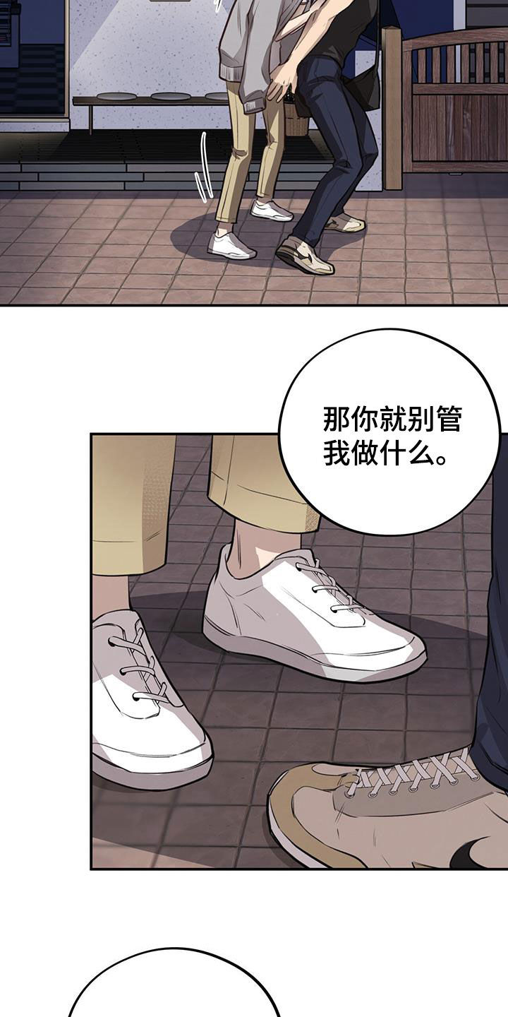 《蜂蜜熊》漫画最新章节第28章：抓住奇迹免费下拉式在线观看章节第【12】张图片