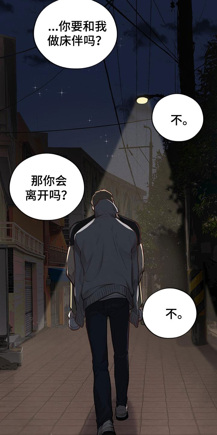 《蜂蜜熊》漫画最新章节第28章：抓住奇迹免费下拉式在线观看章节第【18】张图片