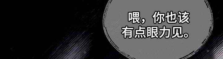 《蜂蜜熊》漫画最新章节第27章：丑陋不堪免费下拉式在线观看章节第【19】张图片