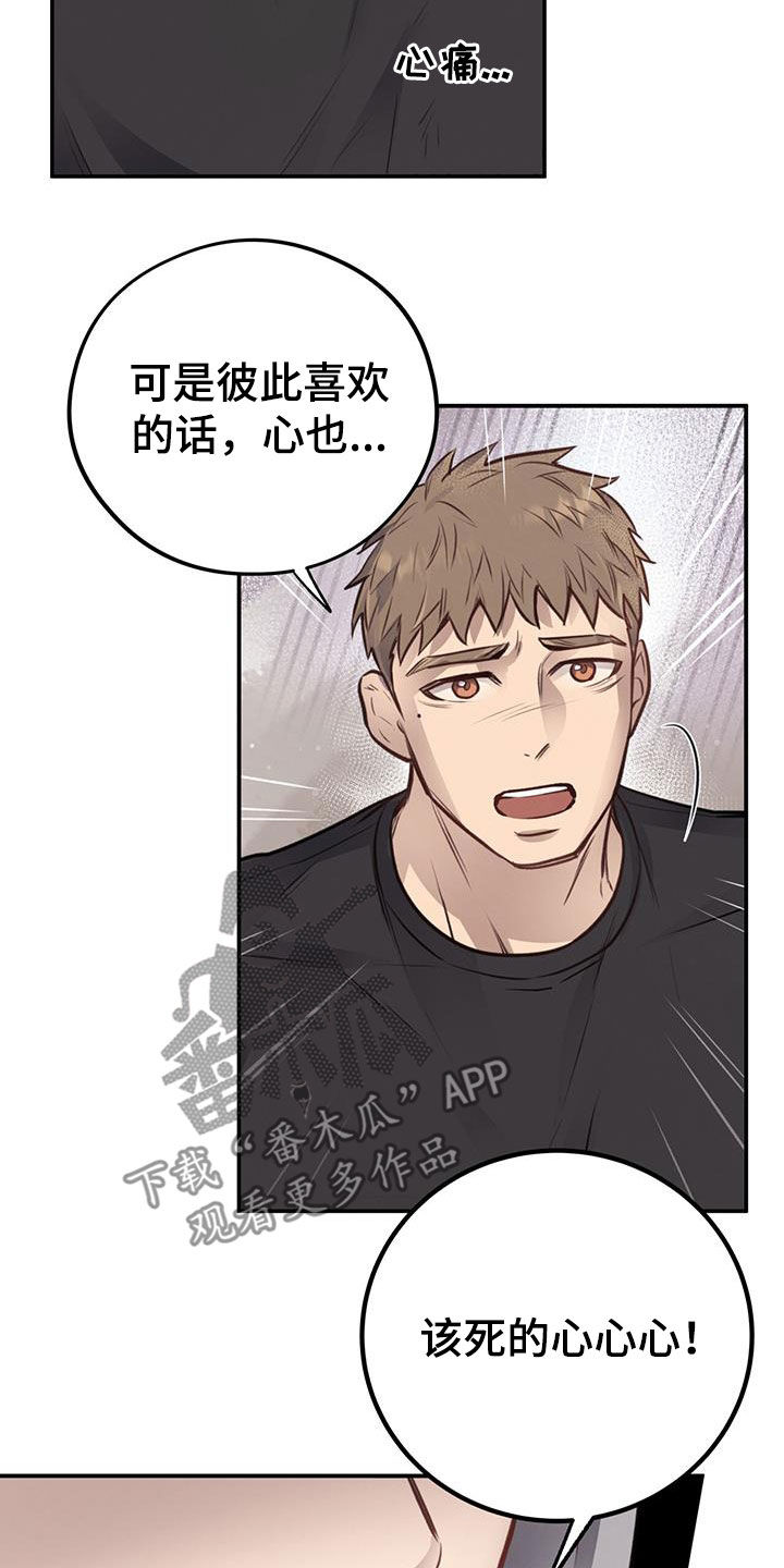 《蜂蜜熊》漫画最新章节第27章：丑陋不堪免费下拉式在线观看章节第【10】张图片