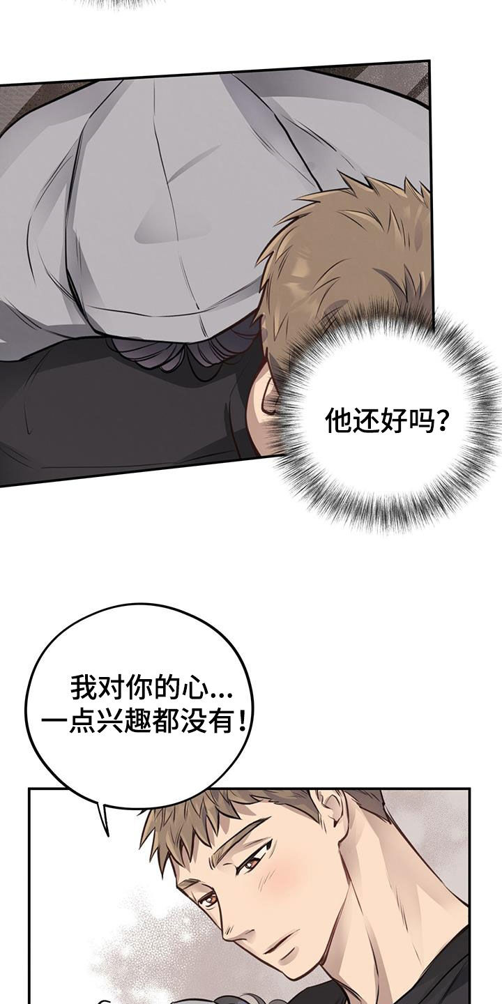 《蜂蜜熊》漫画最新章节第27章：丑陋不堪免费下拉式在线观看章节第【5】张图片