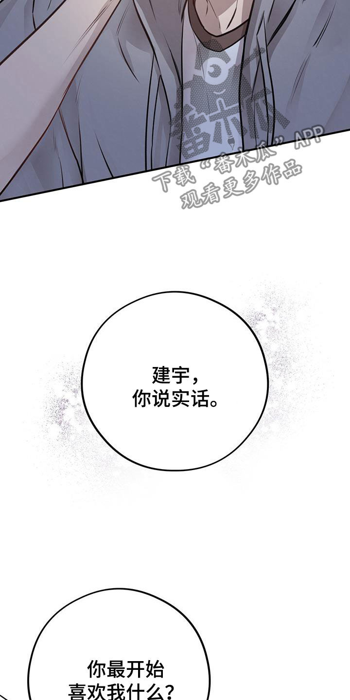 《蜂蜜熊》漫画最新章节第27章：丑陋不堪免费下拉式在线观看章节第【16】张图片