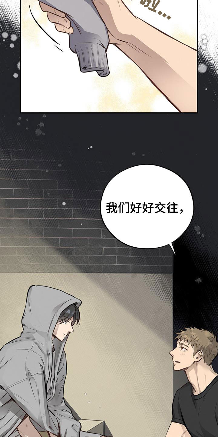 《蜂蜜熊》漫画最新章节第27章：丑陋不堪免费下拉式在线观看章节第【24】张图片