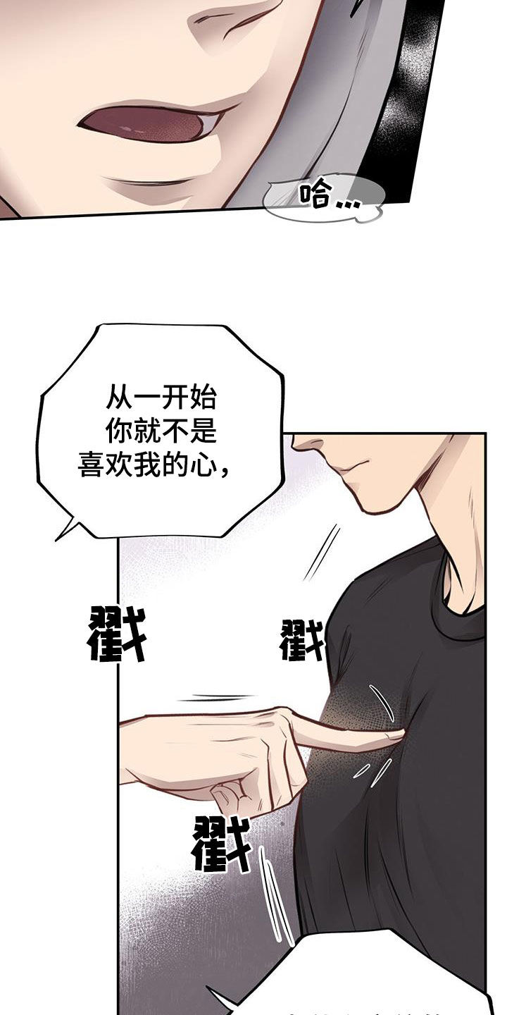 《蜂蜜熊》漫画最新章节第27章：丑陋不堪免费下拉式在线观看章节第【9】张图片