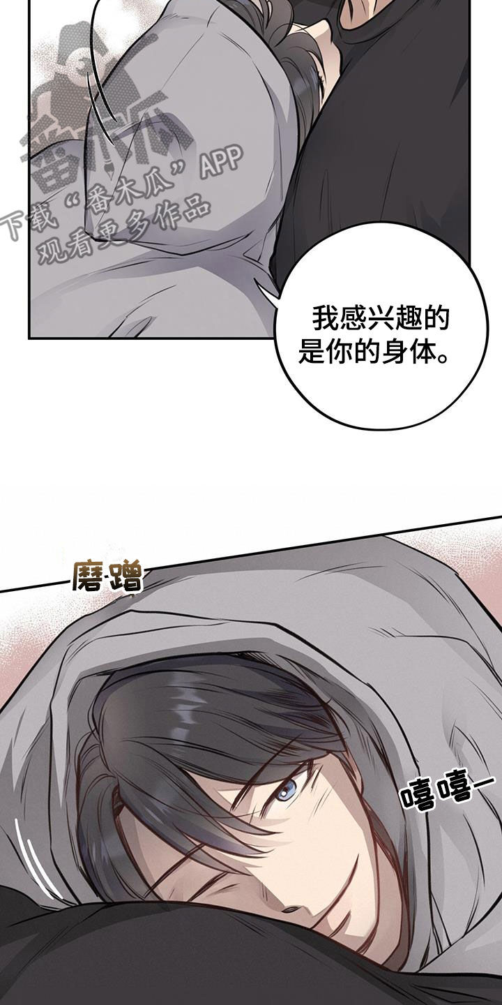 《蜂蜜熊》漫画最新章节第27章：丑陋不堪免费下拉式在线观看章节第【4】张图片