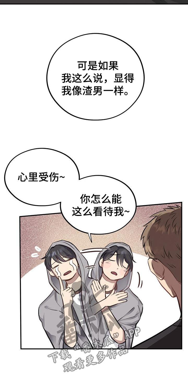 《蜂蜜熊》漫画最新章节第27章：丑陋不堪免费下拉式在线观看章节第【3】张图片