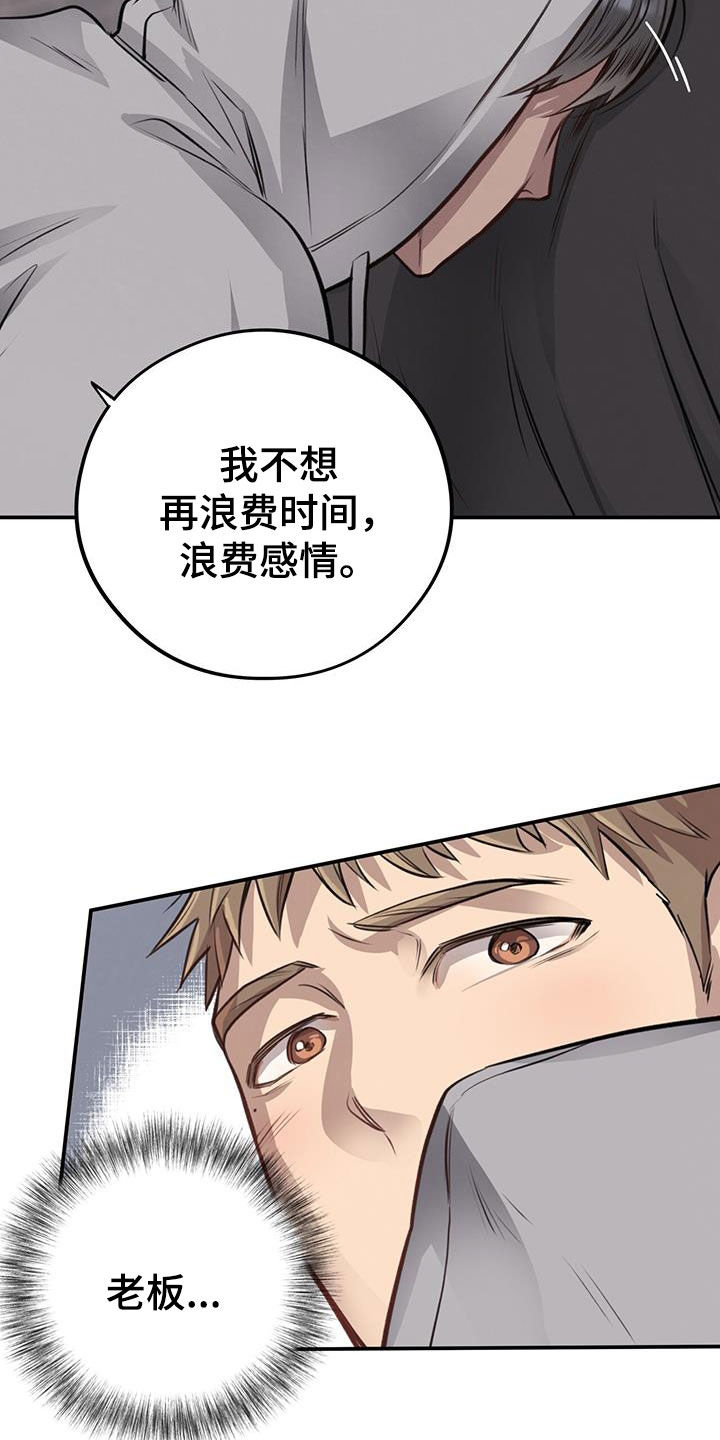 《蜂蜜熊》漫画最新章节第27章：丑陋不堪免费下拉式在线观看章节第【6】张图片