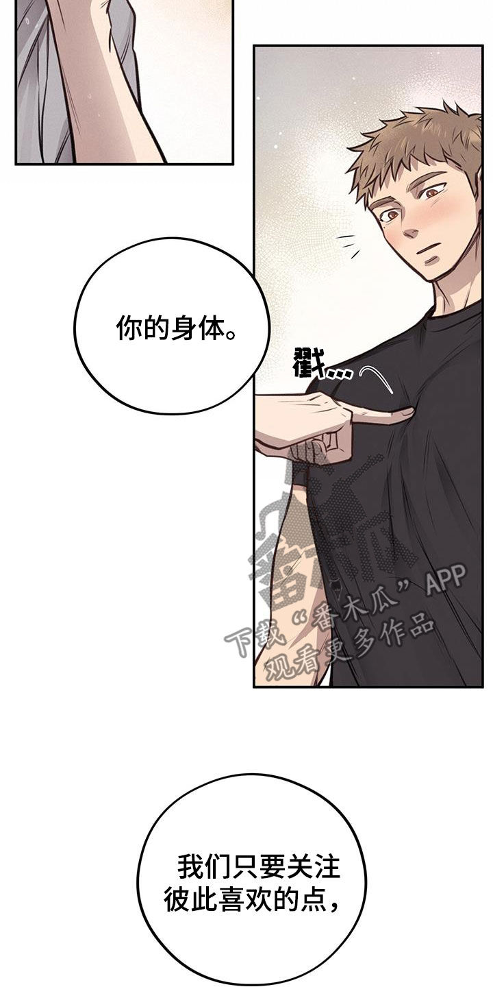 《蜂蜜熊》漫画最新章节第27章：丑陋不堪免费下拉式在线观看章节第【12】张图片