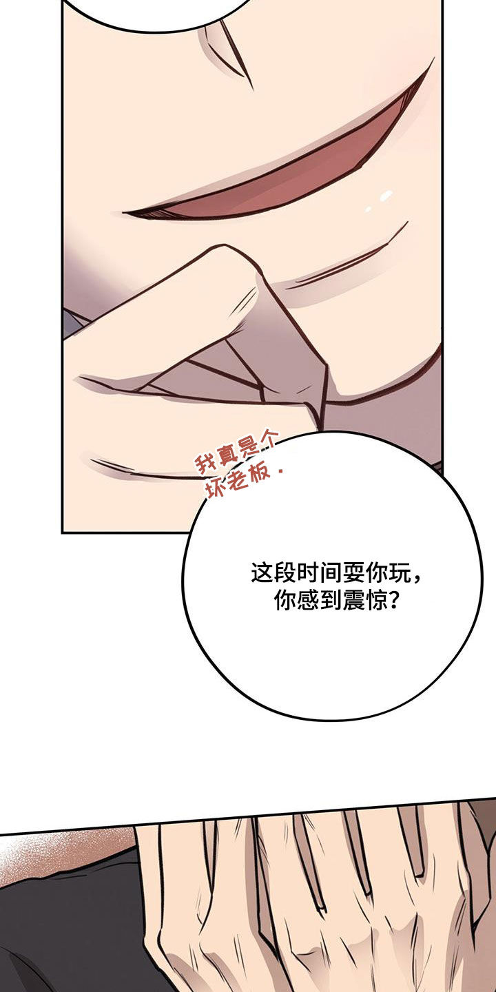 《蜂蜜熊》漫画最新章节第26章：可以和我交往吗免费下拉式在线观看章节第【14】张图片