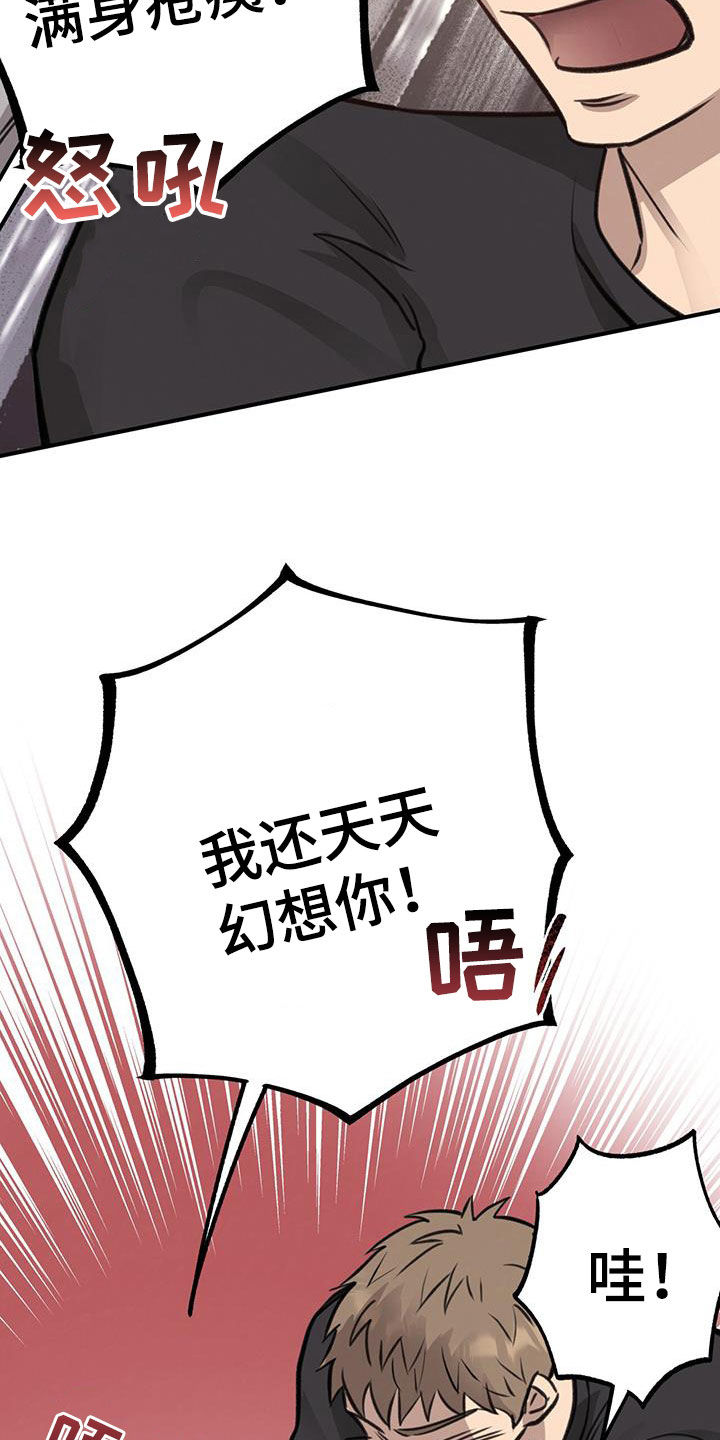 《蜂蜜熊》漫画最新章节第26章：可以和我交往吗免费下拉式在线观看章节第【27】张图片