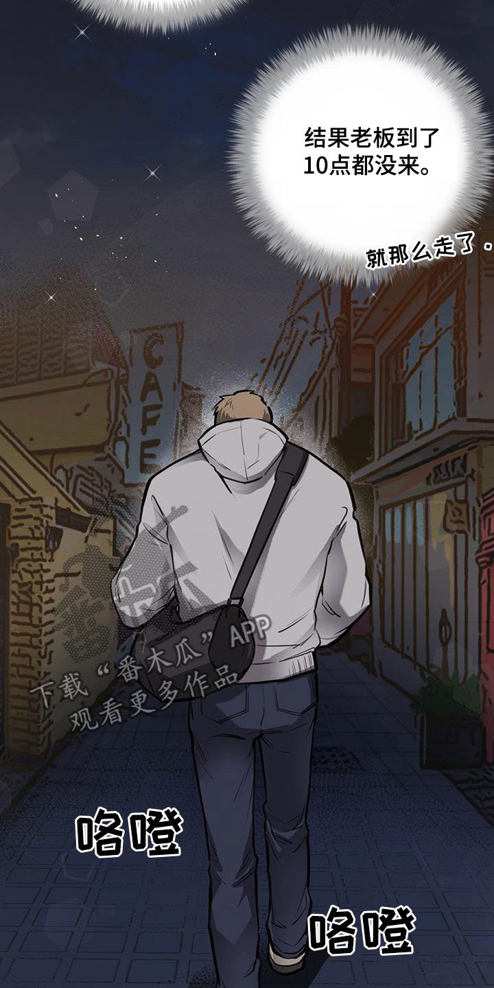 《蜂蜜熊》漫画最新章节第25章：喝醉免费下拉式在线观看章节第【28】张图片