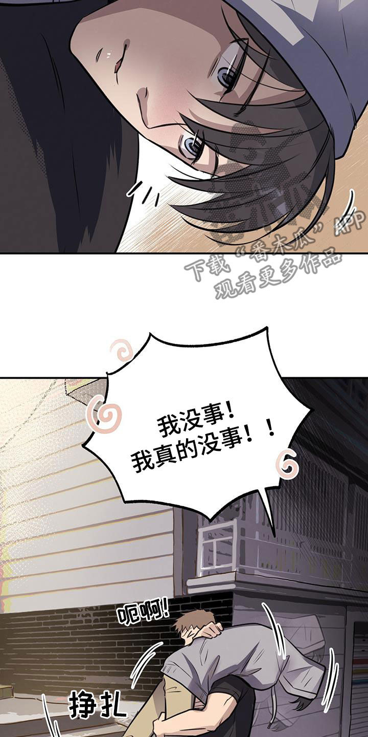 《蜂蜜熊》漫画最新章节第25章：喝醉免费下拉式在线观看章节第【8】张图片