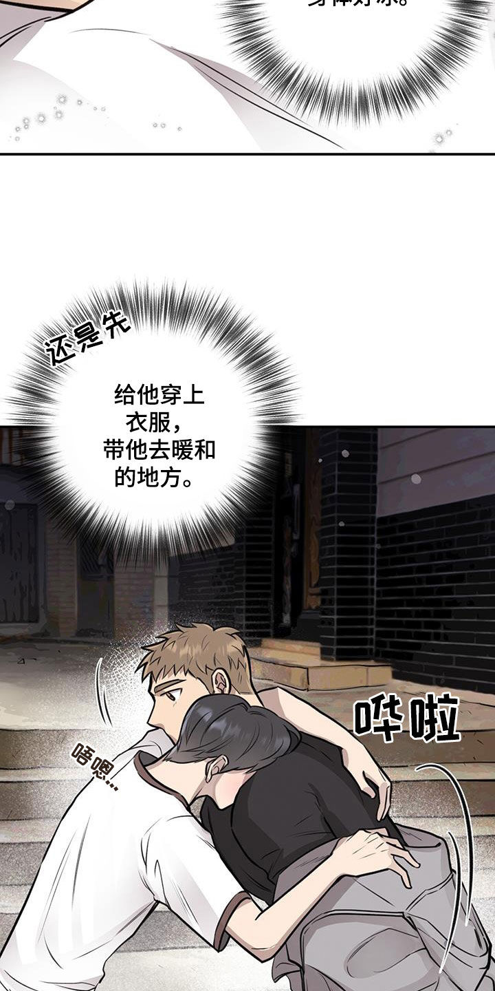 《蜂蜜熊》漫画最新章节第25章：喝醉免费下拉式在线观看章节第【12】张图片