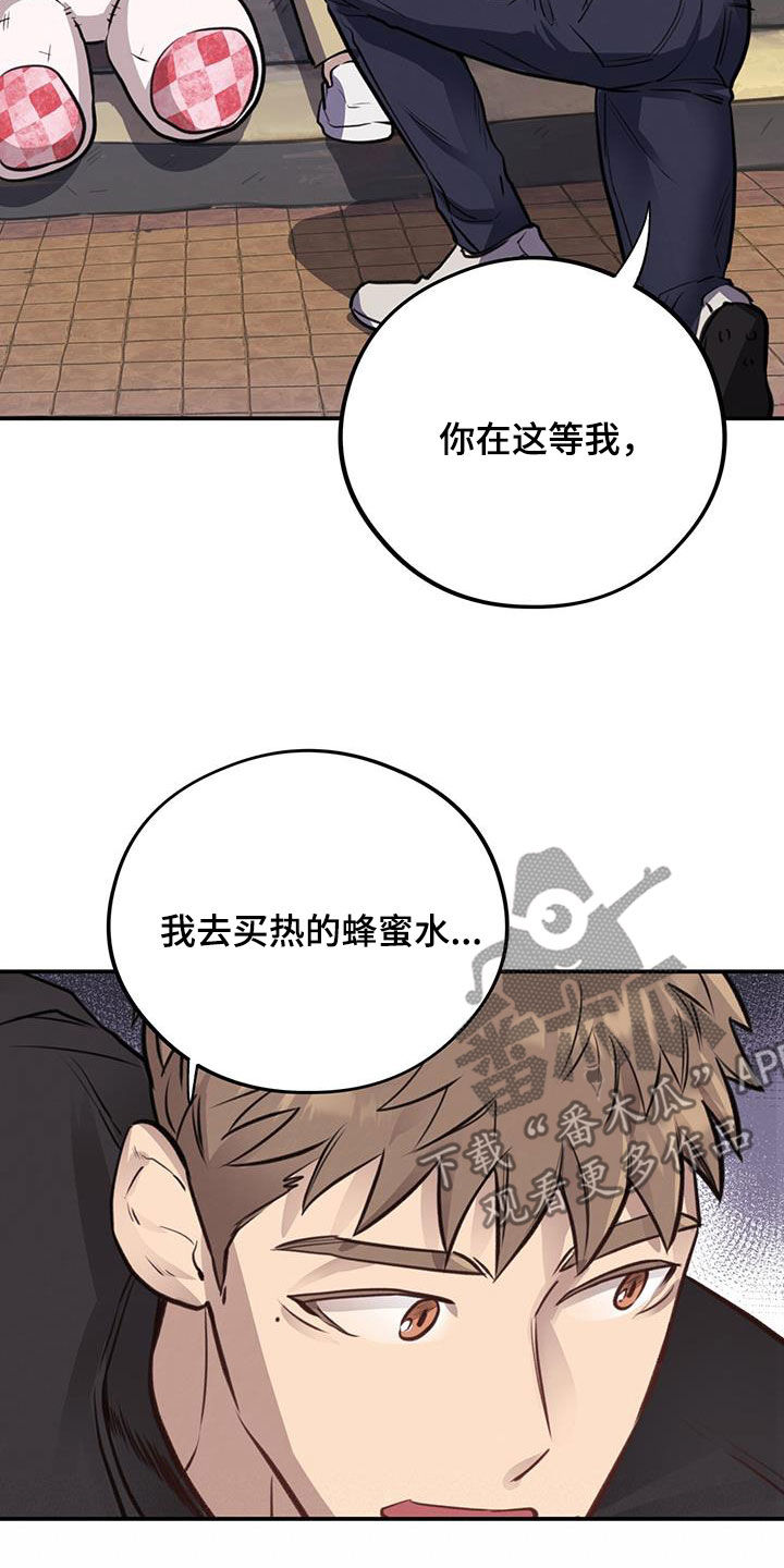 《蜂蜜熊》漫画最新章节第25章：喝醉免费下拉式在线观看章节第【6】张图片